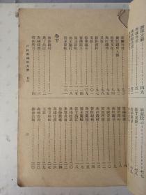 尺牍合璧——雪鸿轩尺牍（上下全）