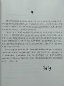 礼贤业务员甄选系统(LASS)使用手册