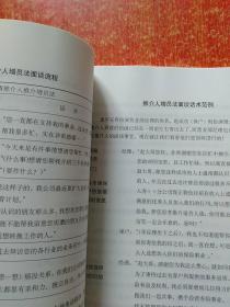 礼贤业务员甄选系统(LASS)使用手册