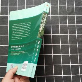 贵州党建扶贫30年