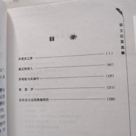 世界文学名著：第一辑1古希腊神话故事+2+3一千零一夜+5马可波罗游记 鲁宾逊漂流记+6拜伦诗选 雪莱诗选+第二辑1+2+3+4+5+7+8+第三辑1+2+3+4+5+6+8【19本合售】