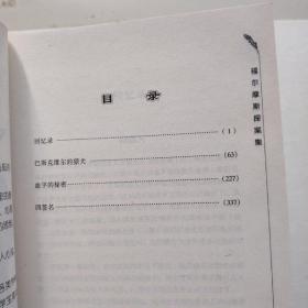 世界文学名著：第一辑1古希腊神话故事+2+3一千零一夜+5马可波罗游记 鲁宾逊漂流记+6拜伦诗选 雪莱诗选+第二辑1+2+3+4+5+7+8+第三辑1+2+3+4+5+6+8【19本合售】