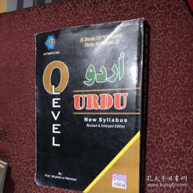 OLEVEL   URDU  New Syllabus Revised  &  Enlarged Edition