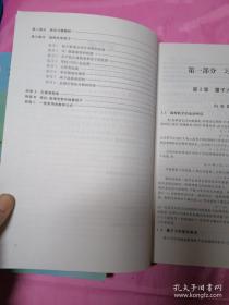 博雅21世纪化学规划教材基础课系列：（结构化学基础+习题解析）第5版（两本和售）