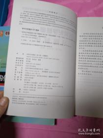 博雅21世纪化学规划教材基础课系列：（结构化学基础+习题解析）第5版（两本和售）