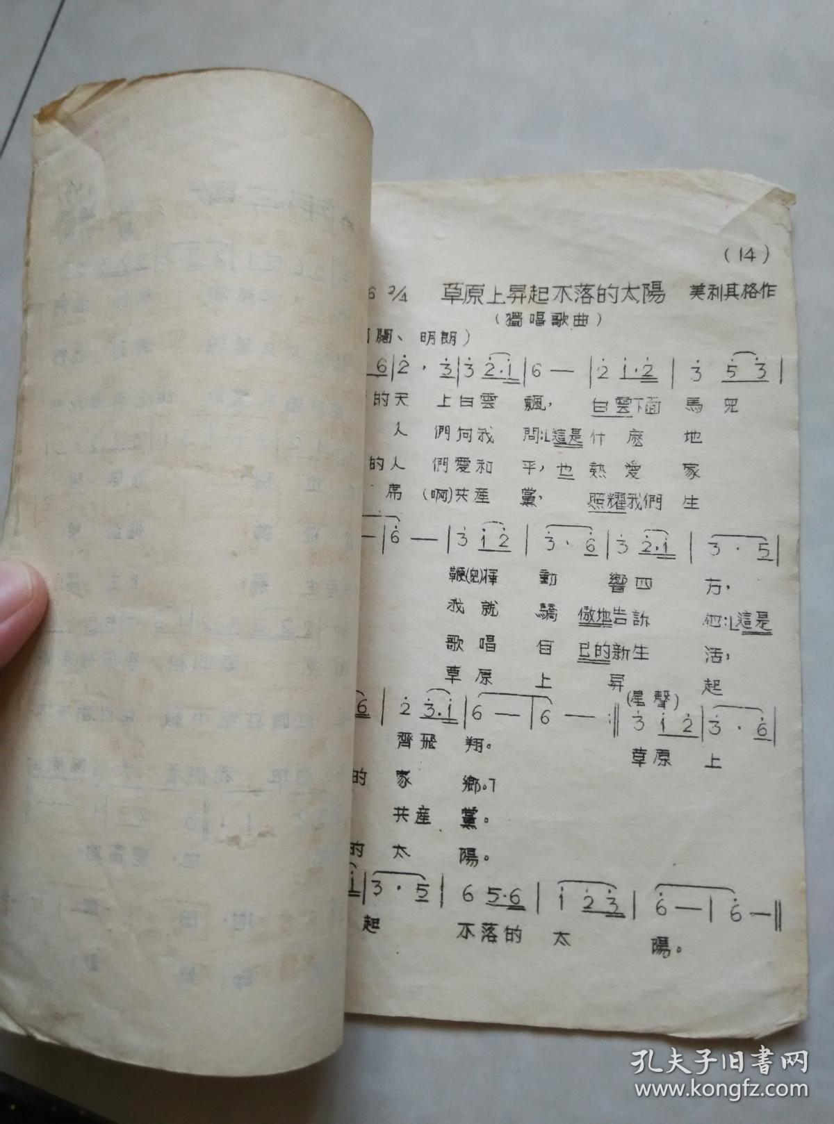 吉市三区小学校汇集 音乐 中年适用