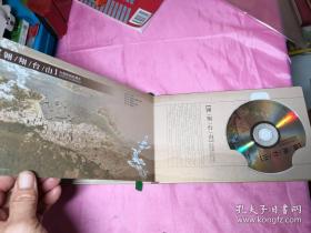中国台山：大型人文纪录片（4张DVD）