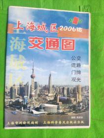 上海城区交通图2006版
（有磨损）