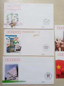 天津市集邮协会成立十五周年纪念封，各种纪念封共5枚。