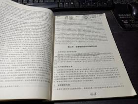 化学制药工艺与反应器（第三版）/“十二五”职业教育国家规划教材