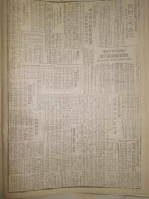 97解放日报1944年民国33年敌国的政变和小矶内阁的出现，中国近代史稿的一截，汉奸刽子手曾国藩的一生，忻县静乐军民围困石神日寇据点，淮北抗日根据地政府资助民间改良纺车。