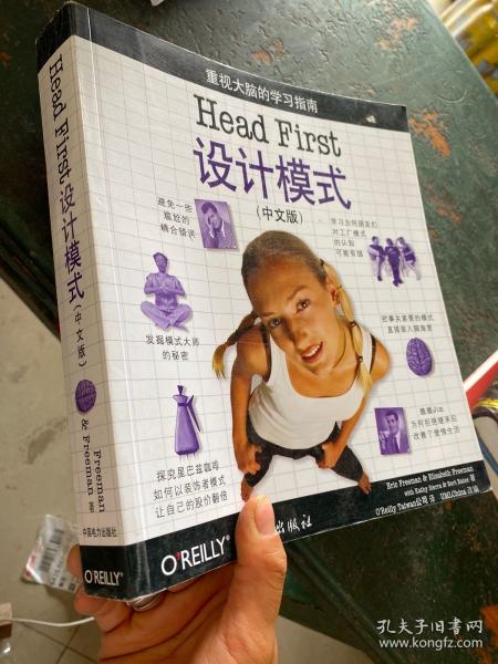 Head First 设计模式（中文版）