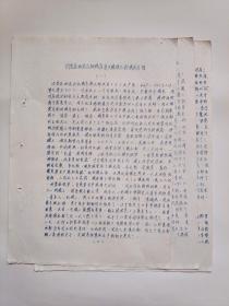 1965年句容县城东公社杨家巷大队俱乐部情况介绍