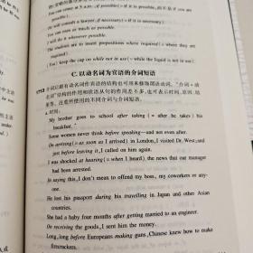 张道真 英语语法大全 A Comprehendive English Grammar ：上下册  英语词法 和 英语句法  首都师范大学出版社 9787811193329