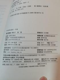 中国能源法学（有签名.自鉴）