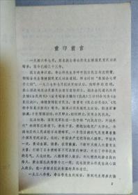 华北敌后——晋察冀