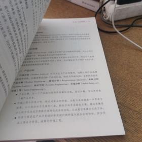如何准备PMP考试（第6版）