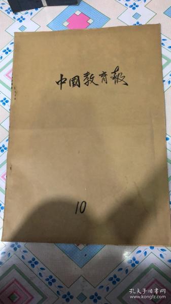 中国教育报 1987年10月合订本 含;1.3.6.8.10.13.15.17.20.22.24.29.31日 看好拍