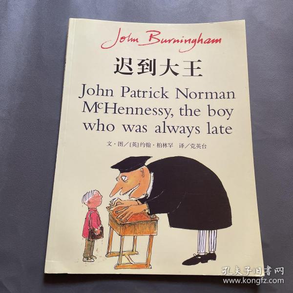 John Patrick Norman McHennessy 迟到大王 