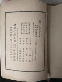 尺牍合璧——雪鸿轩尺牍（上下全）