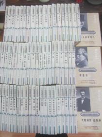 诺贝尔文学奖精品典藏文库 全套74册（合售）