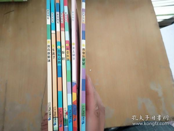 噼里啪啦系列（共7册）