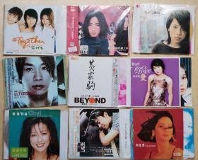 9套13张中文歌曲唱片beyond/she/王菲/刘若英/陶喆/江美琪/齐豫/伍思凯/邓丽君