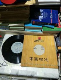 做军鞋、幸福水(33转黑胶木唱片，舞蹈音乐)