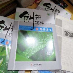 创新设计课堂讲义数学必修3