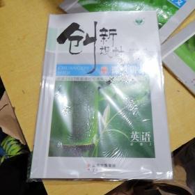 创新设计课堂讲义英语必修2