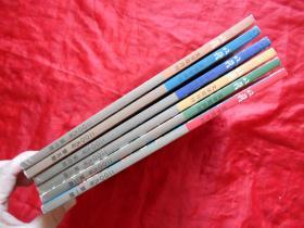 《收获》2009年（1一6）全年 双月刊