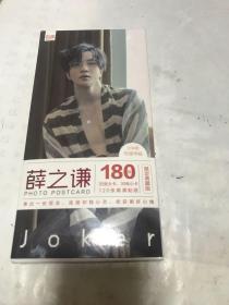 薜之谦180张限定典藏版明星片。