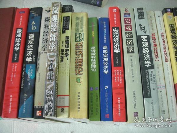 经济学原理（第4版）：微观经济学分册、宏观经济学分册