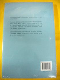 田涛 殷志峰《厚积薄发》生活.读书.新知三联书店 华为系列故事