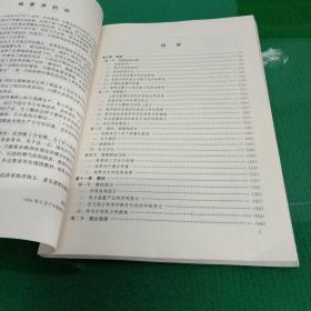 高等纺织院校教材：织造学（上下册）（馆藏本）