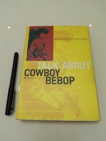 talk about cowboy bebop 星际牛仔 太空牛仔 幕后解析