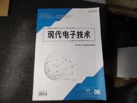 现代电子技术2018年第六期