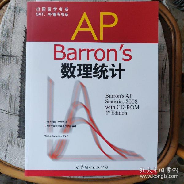 AP Barrons数理统计2008