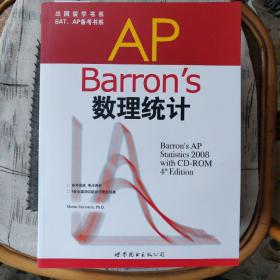 AP Barrons数理统计2008