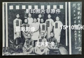 zsb：民国时期中华戏剧学校松字班演员过寄周氏合影，影印件