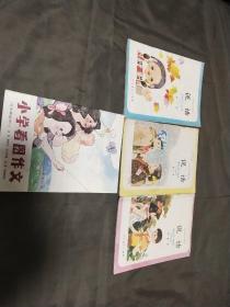 小学语文课本:说话1.3.4【其中第一册第17页缺图】及小学生看图作文【四本】全彩图合售