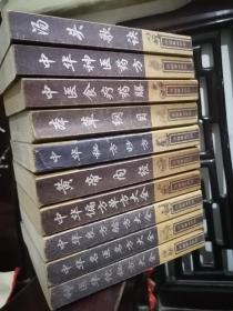 中华古医药宝典---一套10册全《中华偏方单方大全》《神医华佗秘方大全》《中华名医名方大全》《中华良方验方大全》《黄帝内经》《中华秘方妙方》《本草纲目》《汤头歌诀》《中华神医药方》《中医食疗药膳》大全套10册全 正规出版社出版  正版现货  收藏使用俱佳