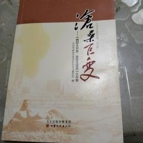 沧桑巨变：《西部大开发·扶贫攻坚战》兰州卷