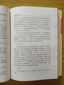 南怀瑾选集（第七卷）