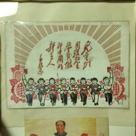 江淮红小兵1971第一期创刊号封二原稿及出版物26.5*18.5