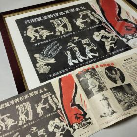 江淮红小兵1971年1月创刊号封尾原稿及出版物25*36