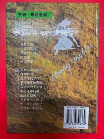 亨利·米勒全集2：南回归线