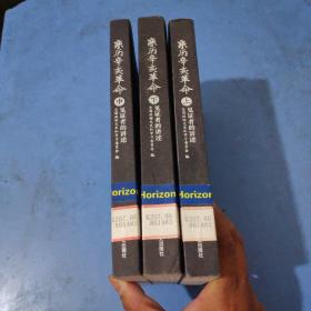亲历辛亥革命：见证者的讲述（全三册）
