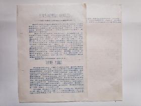 1965年“生产队里开展思想政治工作的得力工具——介绍江宁县东山公社胜利大队魏巷俱乐部