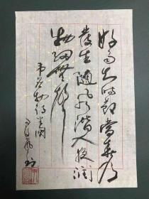 北京军区后勤部政委 尹文声少将 书法，河北蔚县人，纸本软片，28*19cm